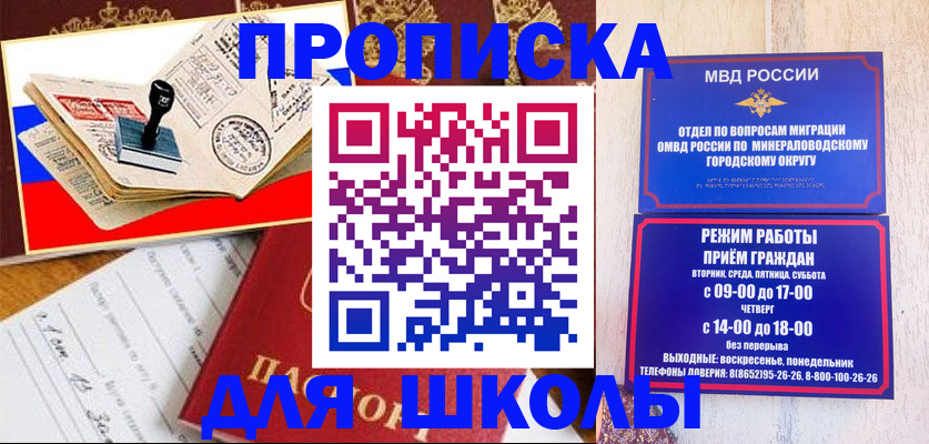 временная регистрация гарантия в Балабаново