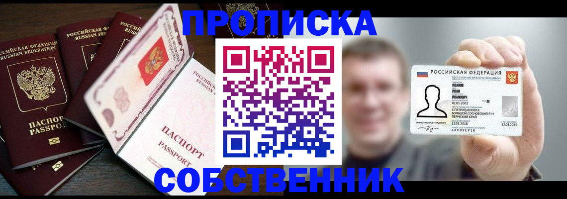 регистрация для школы в Балабаново