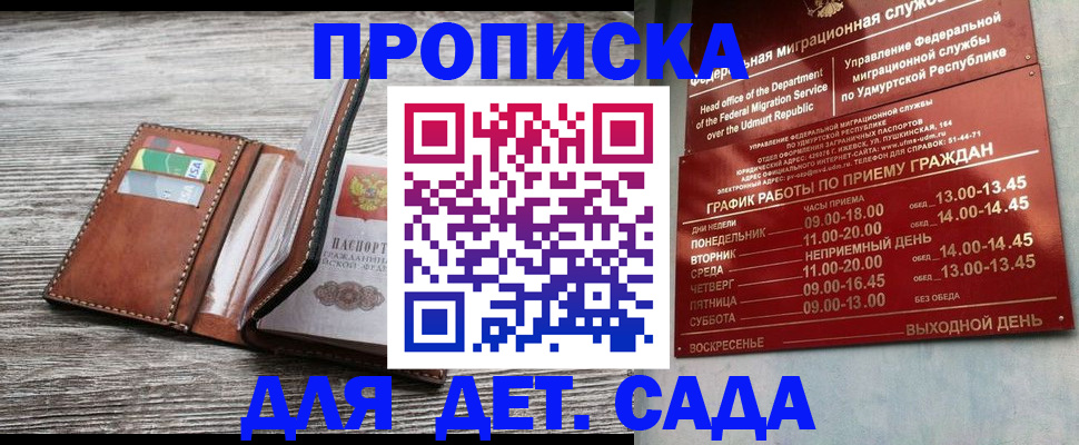 прописка поиск в Балабаново