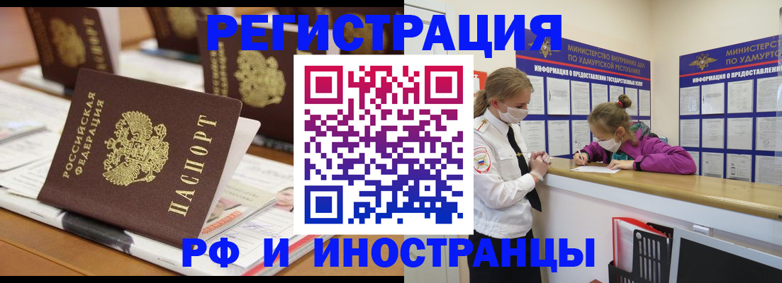 временная регистрация законно в Балабаново